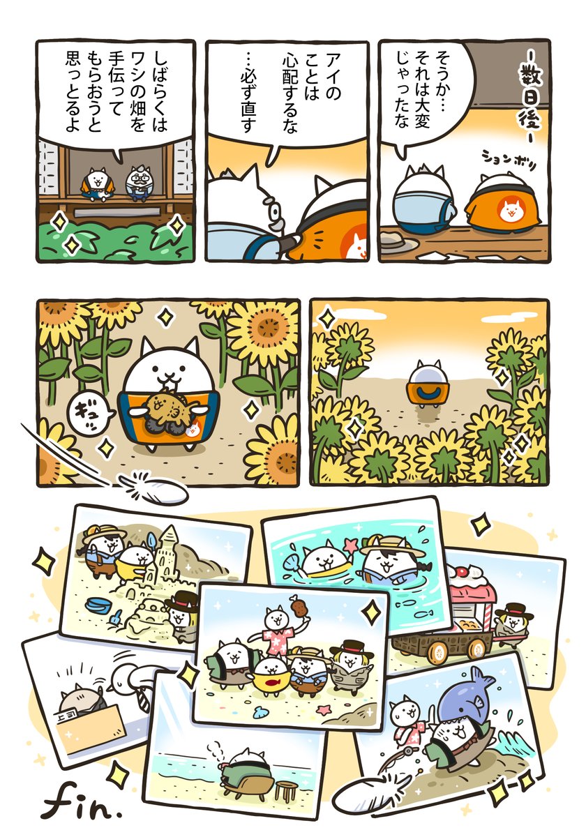 nyankodaishoten's tweet photo. ネコテン特別編　最終回
100年の夏と最後のピース⑲ https://t.co/NGpdDbuyt6