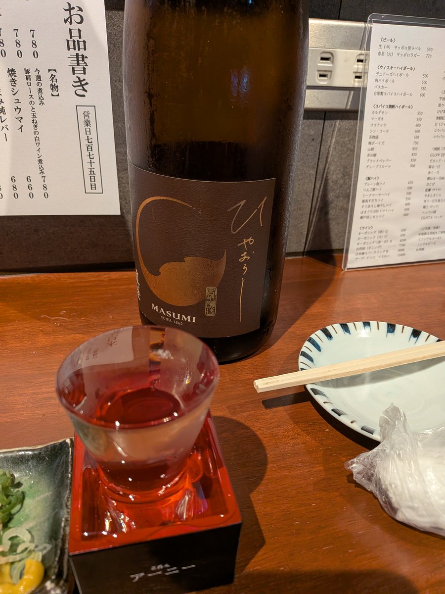 nagodora702's tweet photo. 今日は日本酒の日なので、一杯だけ馴染みのお店で呑んで来ました。
真澄は久しぶりに飲みましたが、やっぱり美味しいですね👍 https://t.co/if1ZkF4GRh