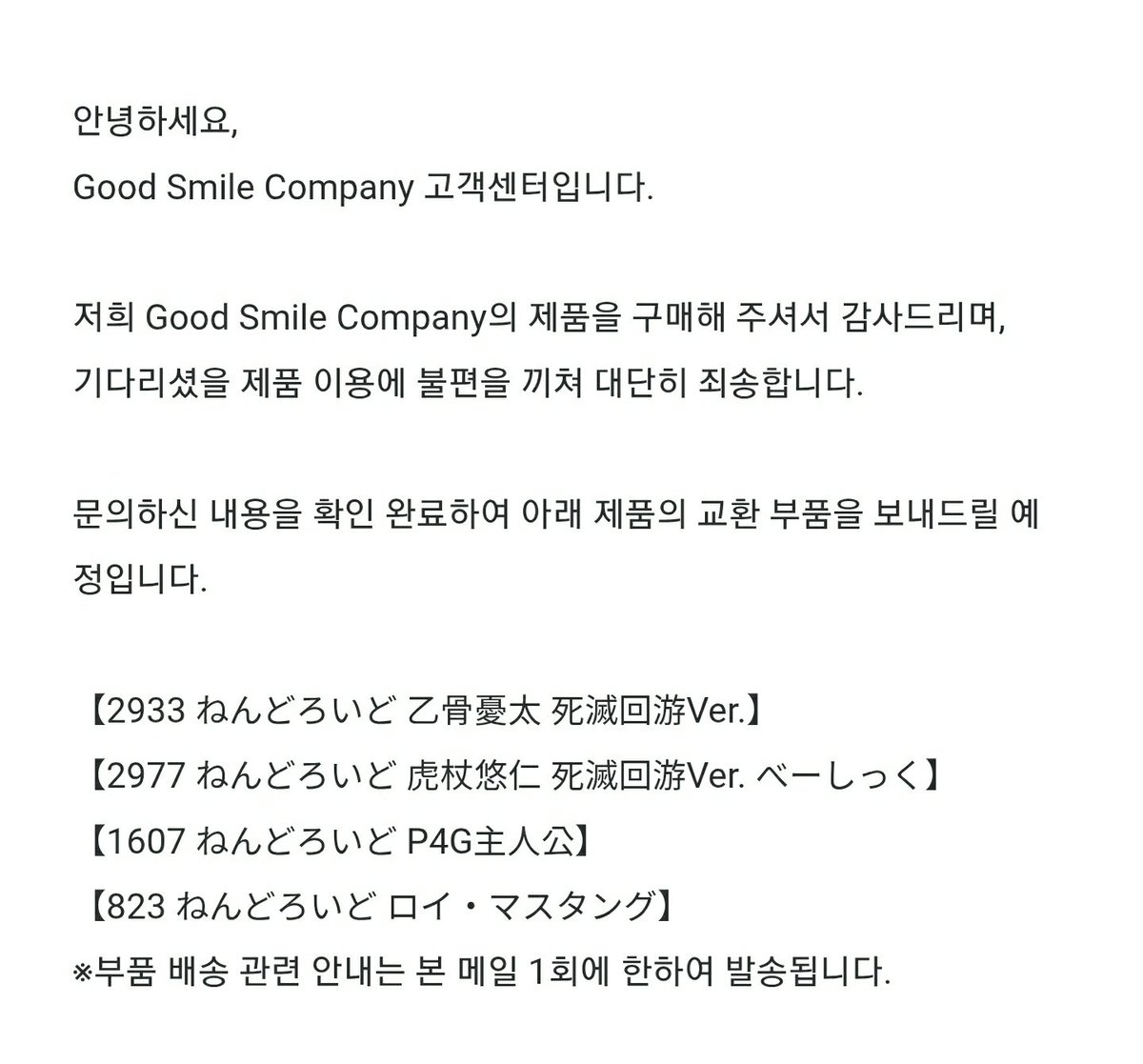 inayuki_'s tweet photo. 일본 연휴직전에 보냈더니 이제서야 답신옴.
꽤나 밀려있는 거 같은데 언제오려나. https://t.co/P9edlgcKbi