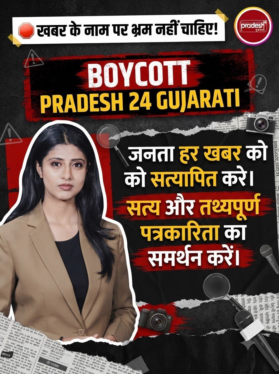 BholaR07's tweet photo. #Boycott_Pradesh24Gujarati

न्यूज स्टूडियो में VHP नेता को बुलाकर त्रिशूल दिखाना और सनसनी फैलाना पत्रकारिता नहीं है। Pradesh 24 Gujarati की इस भ्रामक और गैर-जिम्मेदाराना रिपोर्टिंग का जनता पुरजोर विरोध करती है। 🚨🛑

Boycott Pradesh24Gujarati https://t.co/2ixh4SJ7Z1