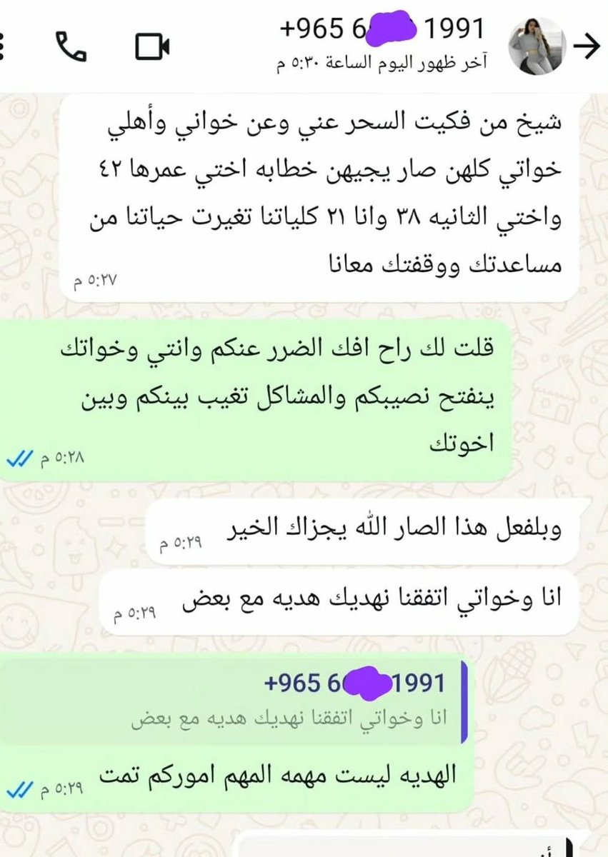 SHEeKH_r's tweet photo. اقوى معالج روحاني بالوطن العربي.. 
للتواصل (00962775998404)
#الفروانية #السالميه #الكويت #الاحمدي #الشويخ #خيطان #حولي #مبارك_الكبير #الجهراء #العاصمة https://t.co/YQ935OWYZN