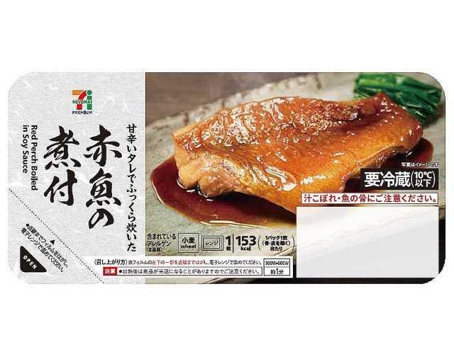 sanarichi's tweet photo. 煮付け(니츠케)생선 조림이 일본 세븐일레븐에 극장판 개봉 기념으로 실제 제품이 나왔었음

赤魚の煮付라고 기존에 있던 제품을 원작이랑 똑같은 모양으로 토막내서 리뉴얼함 (3번째가 원래 모양)

여기까진 다들 알테고
암튼 일본인들은 종종먹던거라 별생각 없이 먹었다가 경악한 포인트가있는데 https://t.co/NFcWuysi3R