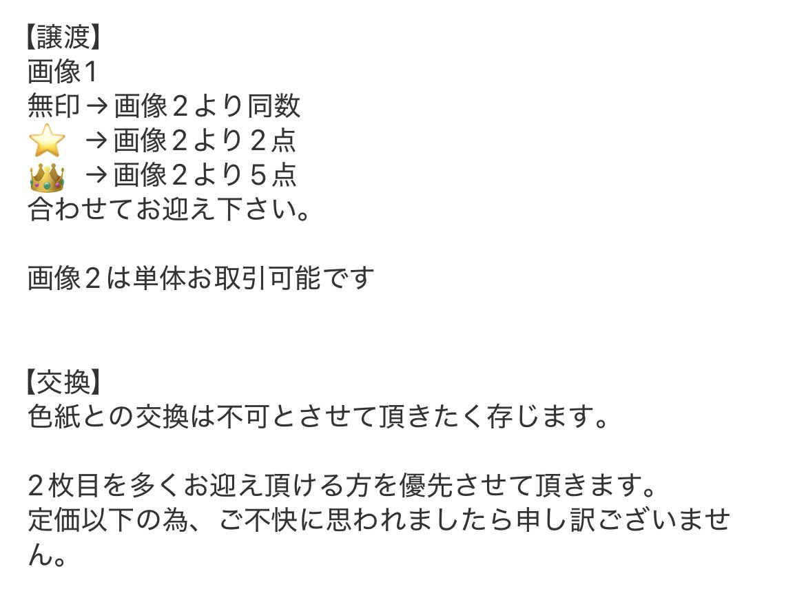 konkon_koyaaan's tweet photo. 【譲渡 交換】
鬼滅の刃
ufotable DINING ダイニング
お楽しみくじ

譲
炭治郎 禰豆子 善逸 伊之助 カナヲ
義勇 しのぶ 煉獄 宇髄 蜜璃 無一郎
伊黒 実弥 カナエ 無惨 累

求
譲渡の場合
画像1 600円
画像2 400円

交換の場合
画像3 缶バッジ1〜2点

詳細は画像4枚目をご参照下さい。 https://t.co/DkOfAkSHuP