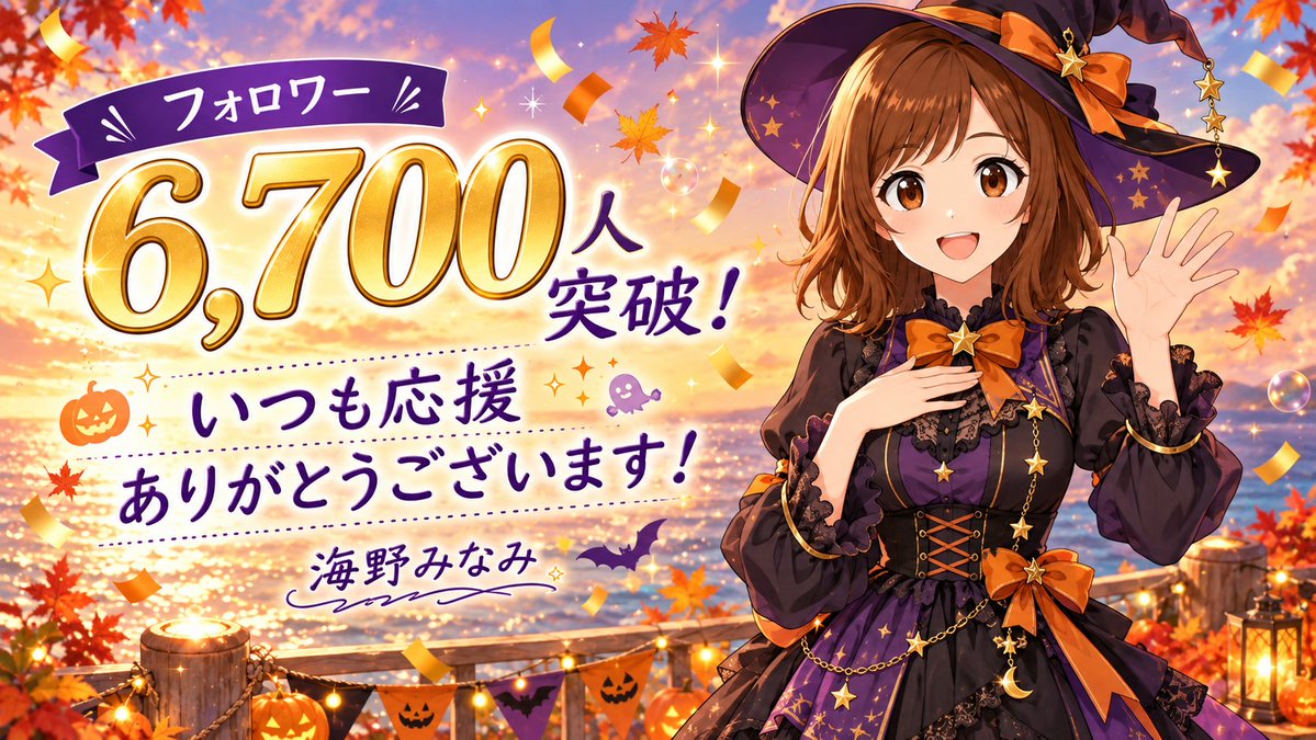 superseastory's tweet photo. ありがとう💖フォロワー6700人突破🚗 https://t.co/1d3LhU0VuH