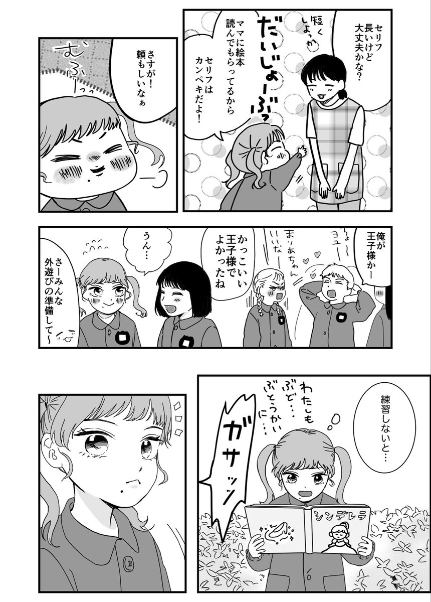 NANASHIORI's tweet photo. 私の王子さま(1/4) https://t.co/U61jXNWCCh