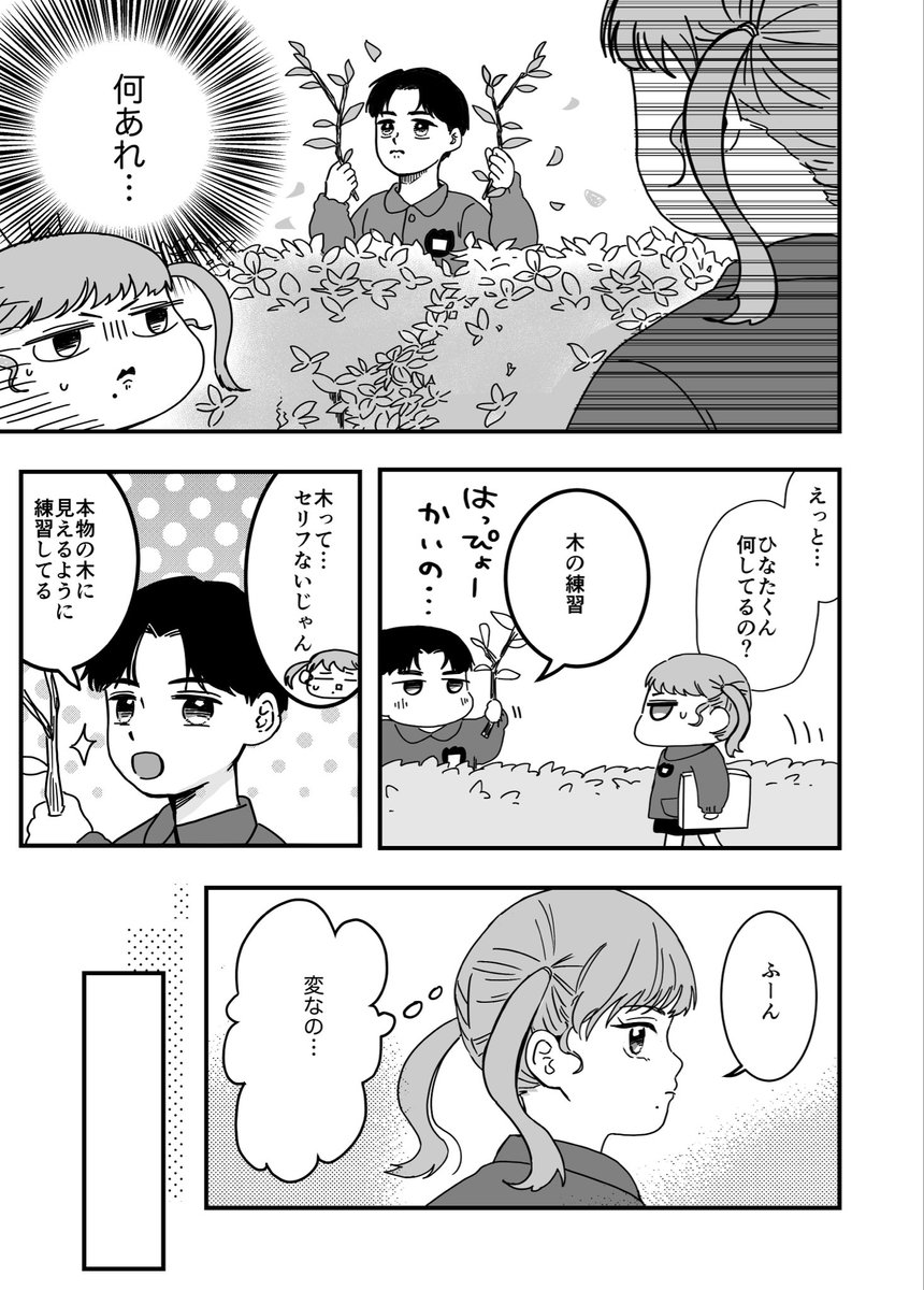 NANASHIORI's tweet photo. 私の王子さま(1/4) https://t.co/U61jXNWCCh