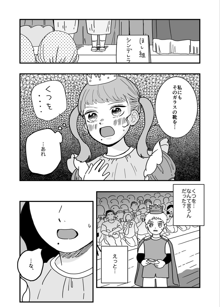 NANASHIORI's tweet photo. 私の王子さま(1/4) https://t.co/U61jXNWCCh