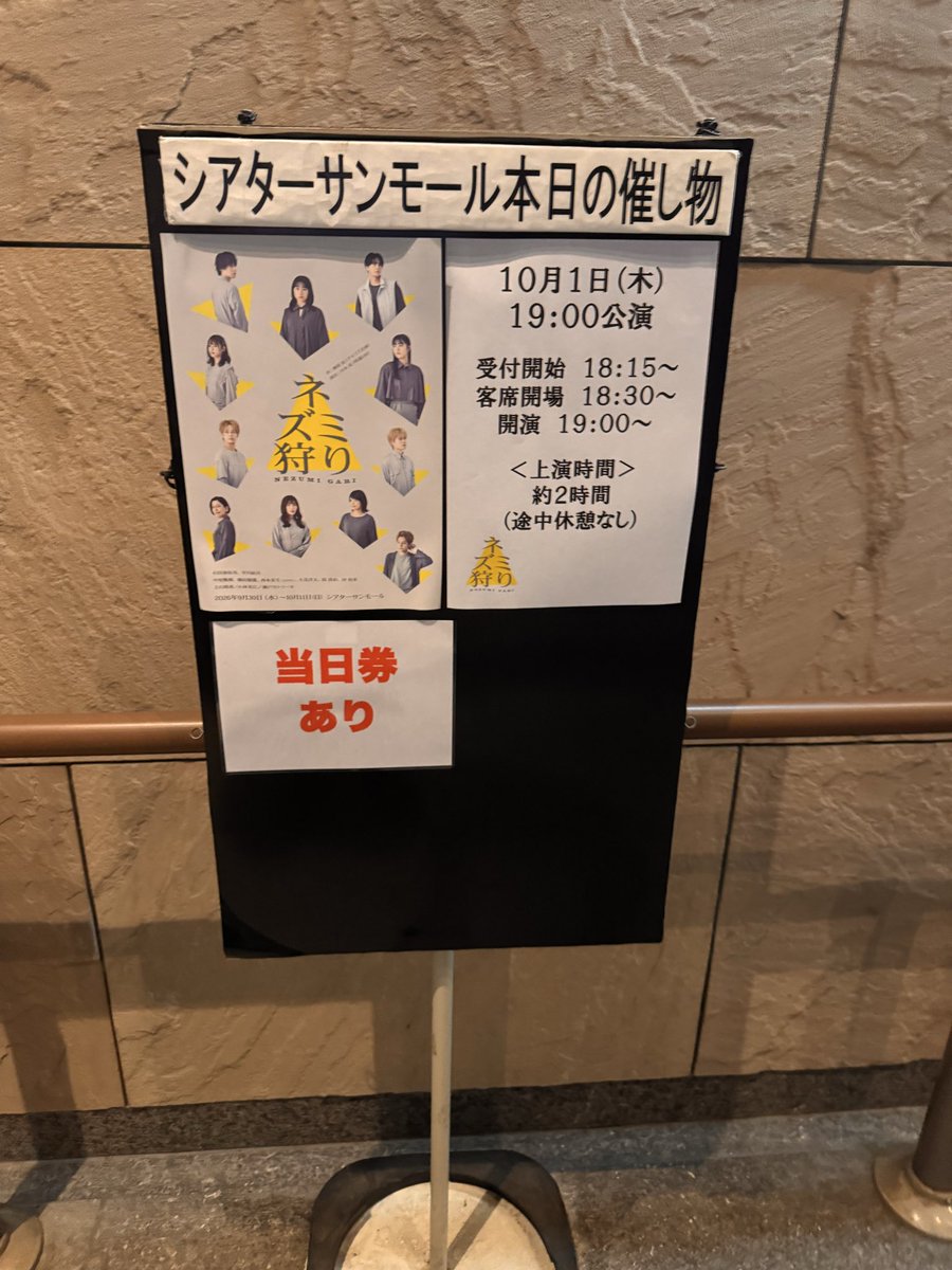 koboMM's tweet photo. 本日の現場より帰宅
今回はなかなかのブラックコメディですなぁ
そんななか流石の座長のあゆみんでありました👌 https://t.co/ffP5PEuf20