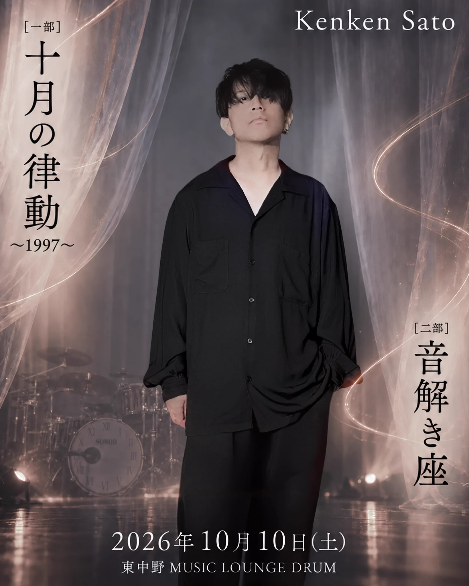 佐藤ケンケン PlasticTree (@Pla_kenken) / X