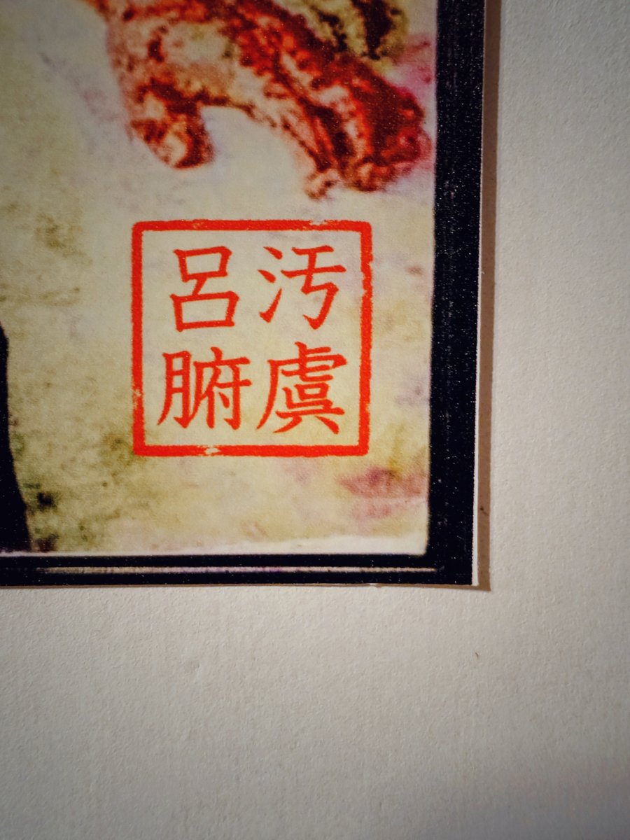 qjcfQYPH4MNSNO1's tweet photo. オグロフ氏、設営完了
#汚虞呂腑
デジタル落款

氏によるホラーなコラージュ写真、メキシコのショッキングな報道雑誌（優しく手に取ってください、優しく)、ボリューミー
鴨江に頂いたお土産も別途紹介します

10/3(土)初日の在廊
明日はミステリーツアーで連れ回しますよアミーゴ https://t.co/qq1ewnc4eO