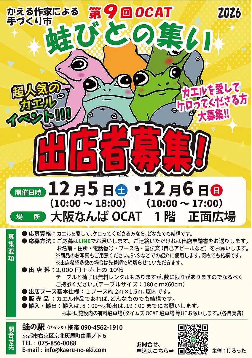けろった@蛙の駅 on X: 