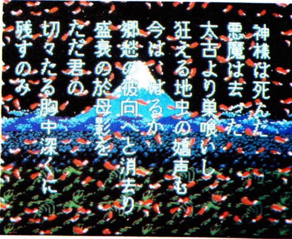 aMwutOwlbygyaSv's tweet photo. #源平討魔伝40周年
源平には所々開発者の意図を超えたような凄みを感じる。例えばこの文だが今日のファンは神と悪魔とは深谷氏らナムコ社員と知っていて一種の内輪ネタであるのに、文章としての価値はいささかも減じない。むしろ世が混迷を深めるに従いより輝いているのだ https://t.co/naJSDsUM07