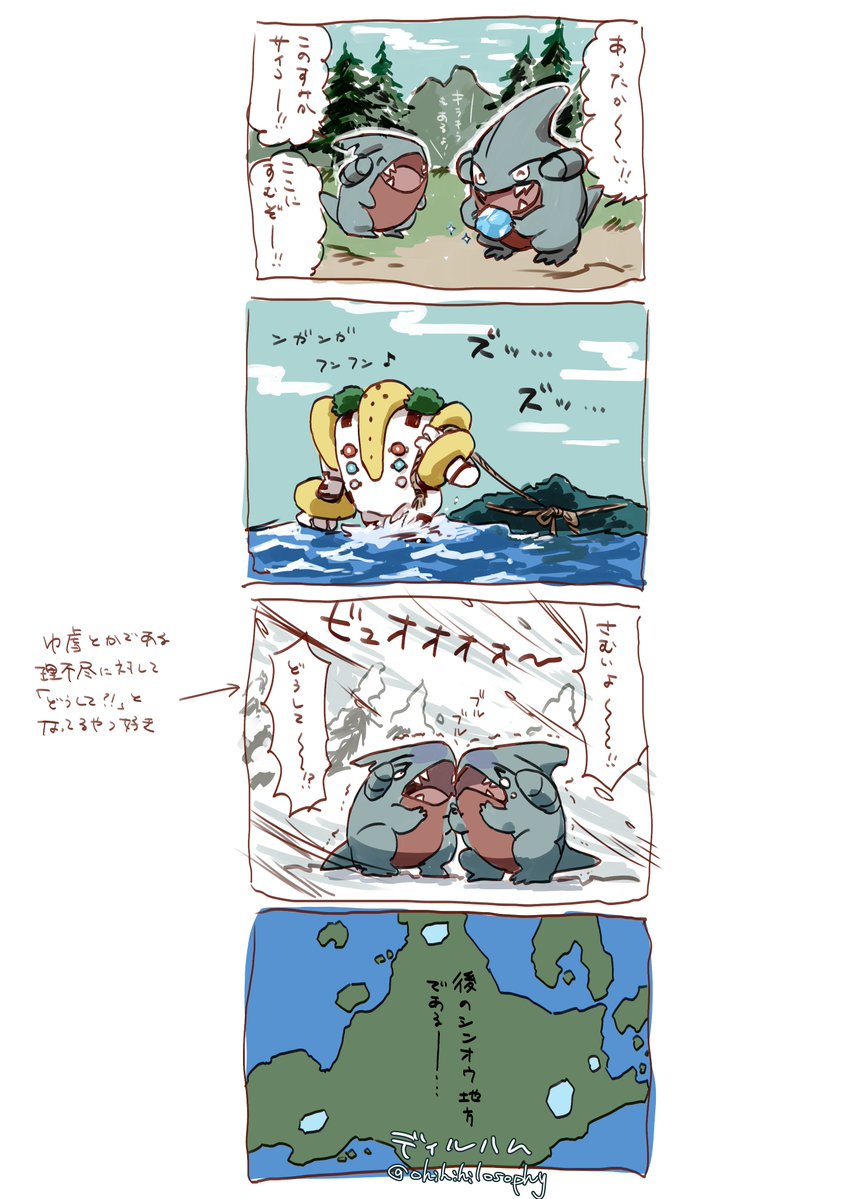 ohihihilosophy's tweet photo. フカマﾉﾚが実は南の国出身でギガスによる環境破壊の後に生き残った説を見て可哀想だと思ったらくがき https://t.co/cHwhAAiYj2
