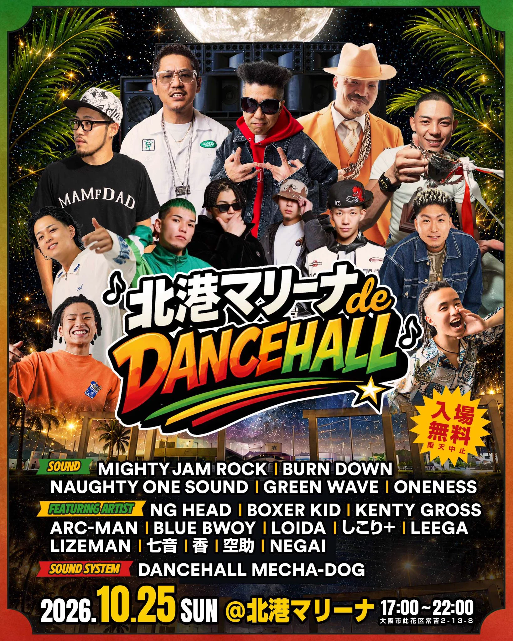 MIGHTY JAM ROCK Info (@MJR_info) / X