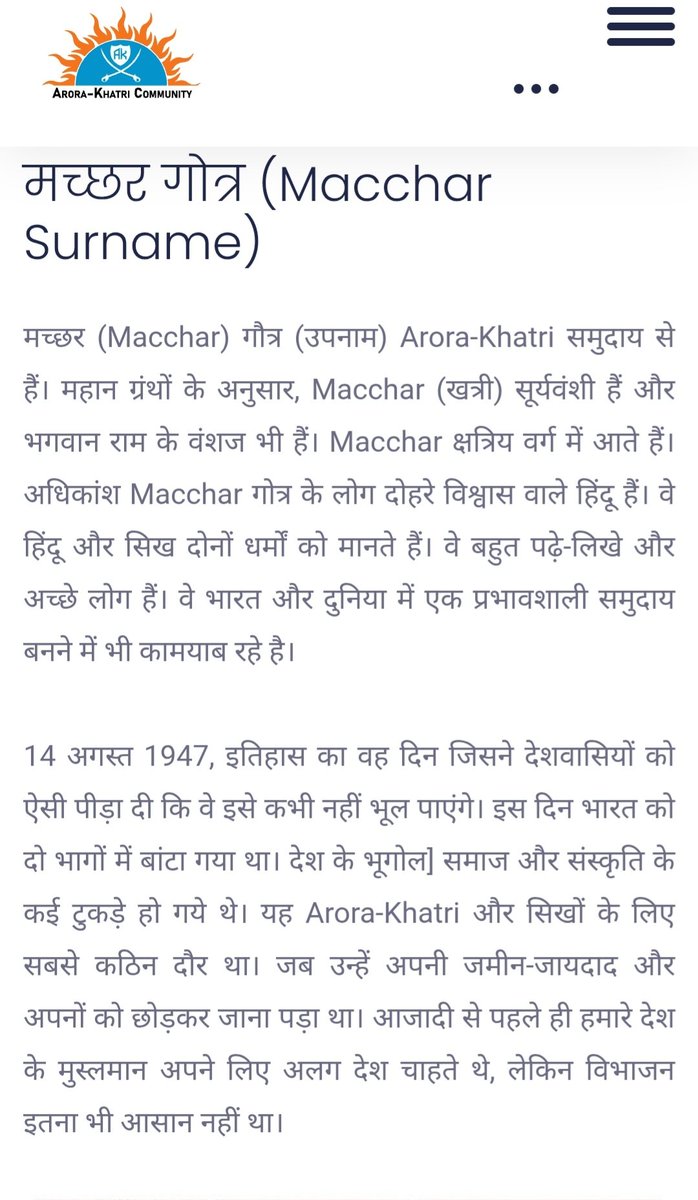 The_Gaharwar's tweet photo. नाम — कैप्टन स्मित मच्छर
वर्ग — सवर्ण
जाति — खत्री
कार्य — बहादुरी से देश को गौरवान्वित किया

गुजरात, महाराष्ट्र, राजस्थान व पंजाब प्रदेशों में खत्री/अरोड़ा समुदाय मच्छर/मच्छार सरनेम लिखते हैं व स्वयं को क्षत्रिय बताते हैं,

विशेषज्ञ डॉ विद्युत जोशी भी मच्छार को ब्रम्हक्षत्रिय बताते हैं |