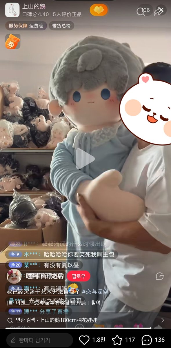 tabitoyroom's tweet photo. 솜인형 계속 커진다 했는데 못본 사이에 많이 커졌네 
180cm ㅋㅋㅋㅋㅋ https://t.co/MAkMgQ6Ut7