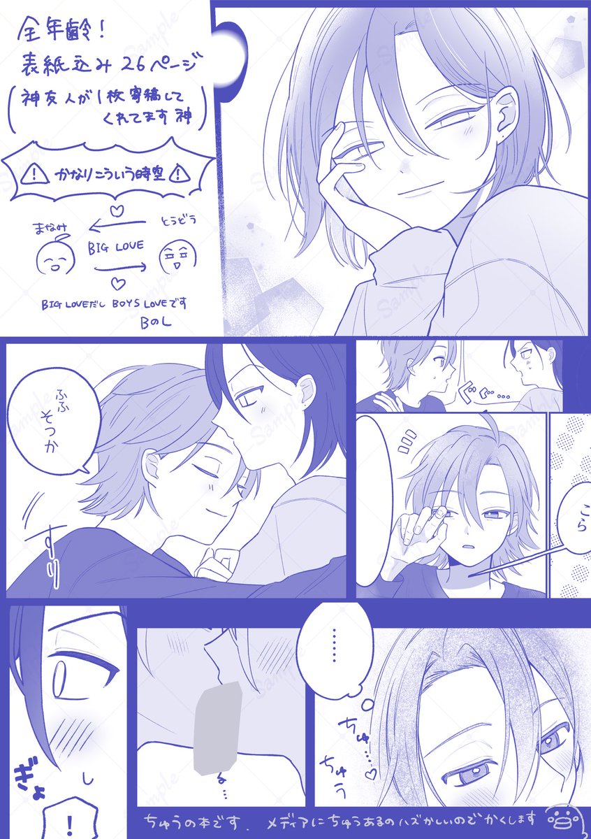 otakuganbaruzo's tweet photo. 【10/11全ケイ新刊サンプル】
真東（全年齢/A5/26p）
価格などは後日だします🌝！ https://t.co/OZd0c3eSnF