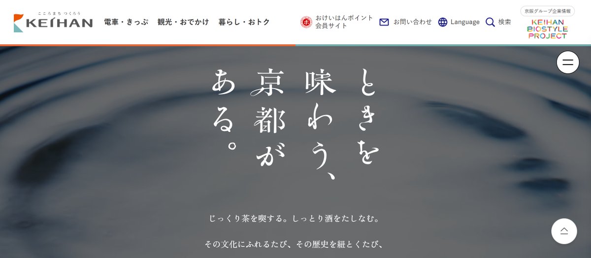 suzusho1115's tweet photo. 【もうそのタイポ、もろタイプっす】
久しぶりにお京阪に乗ったら、思わぬタイポの収穫がありました。甲乙つけがたい２種類のオリジナルタイポ。京都らしさ全開、はんなりエモで優勝です。3枚目は、フォントワークスさんの筑紫ビンテージ明朝っぽさもあり。本文は、zenオールド明朝でした😊グッナイ🌙 https://t.co/trTzKrIS2e