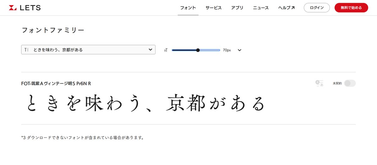 suzusho1115's tweet photo. 【もうそのタイポ、もろタイプっす】
久しぶりにお京阪に乗ったら、思わぬタイポの収穫がありました。甲乙つけがたい２種類のオリジナルタイポ。京都らしさ全開、はんなりエモで優勝です。3枚目は、フォントワークスさんの筑紫ビンテージ明朝っぽさもあり。本文は、zenオールド明朝でした😊グッナイ🌙 https://t.co/trTzKrIS2e