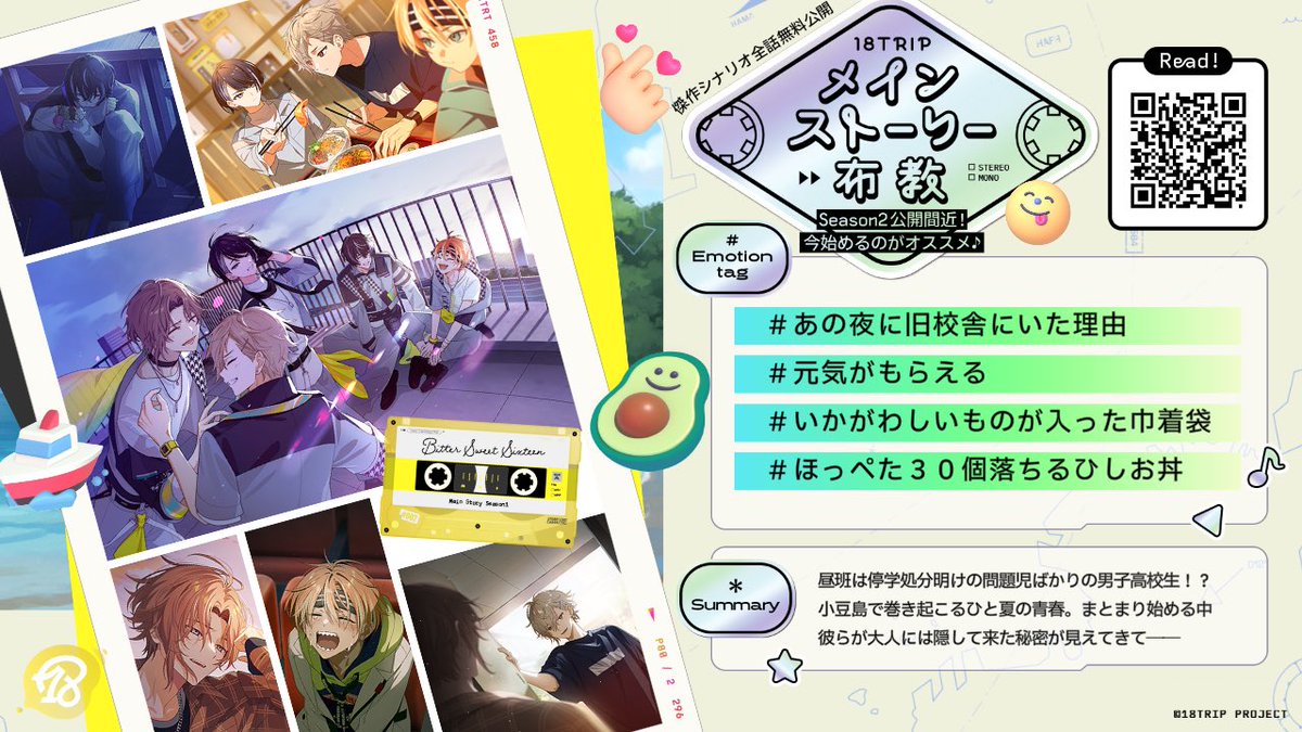 bluemilknight's tweet photo. 【メインストーリーSeason2配信間近】

Season1読破で、ダイヤや
雑誌表紙イラストSRカードをGET！

18TRIP（ #エイトリ ）のメインストは全解放！
https://t.co/cl38m6xB0H

#あの夜に旧校舎にいた理由 https://t.co/lhFsgBjkgm