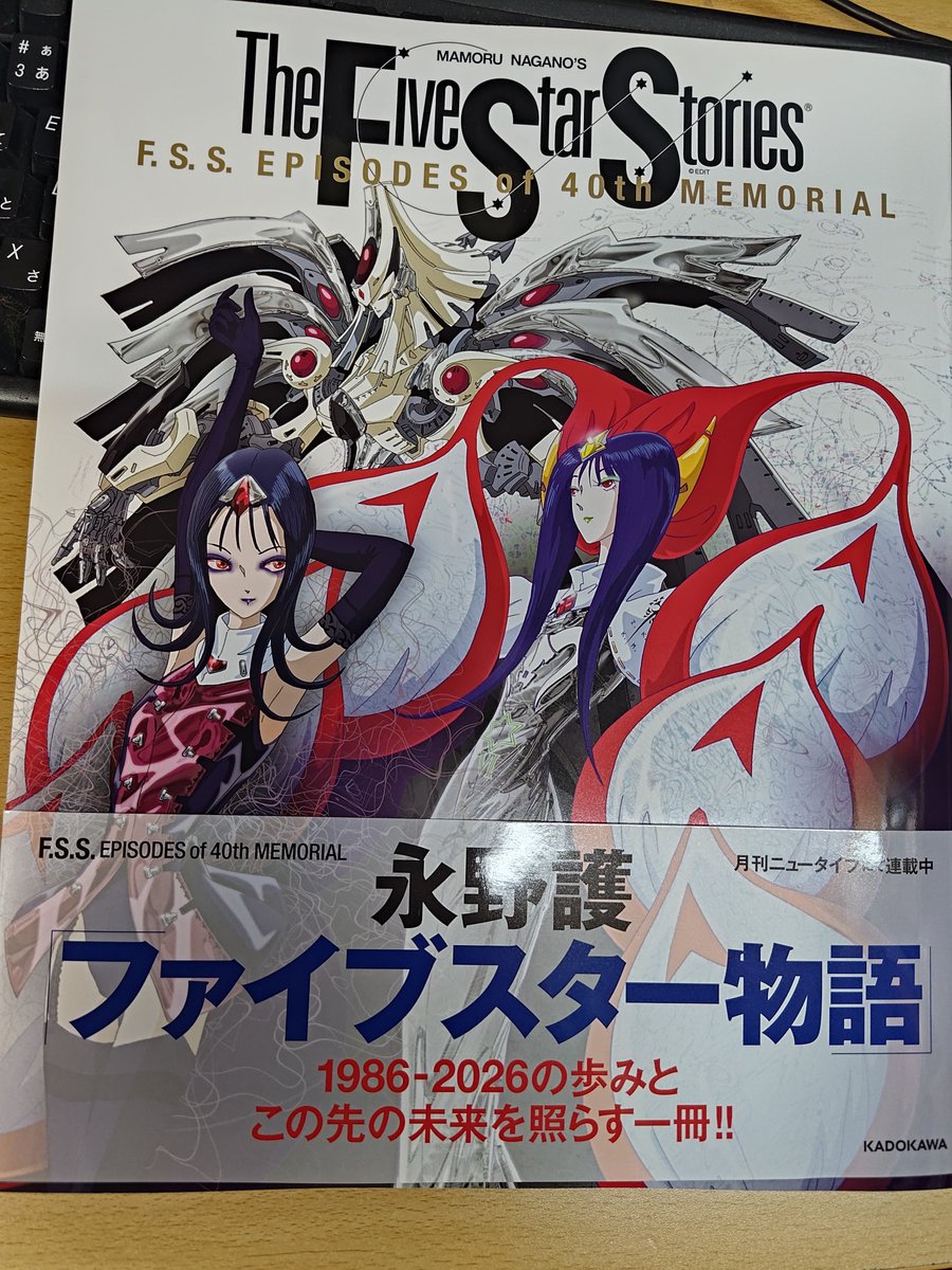 yuki0105's tweet photo. 俺は一生FSSの本を買う呪いを中学生のときにかけられたんだ。 https://t.co/2J47PksiEg