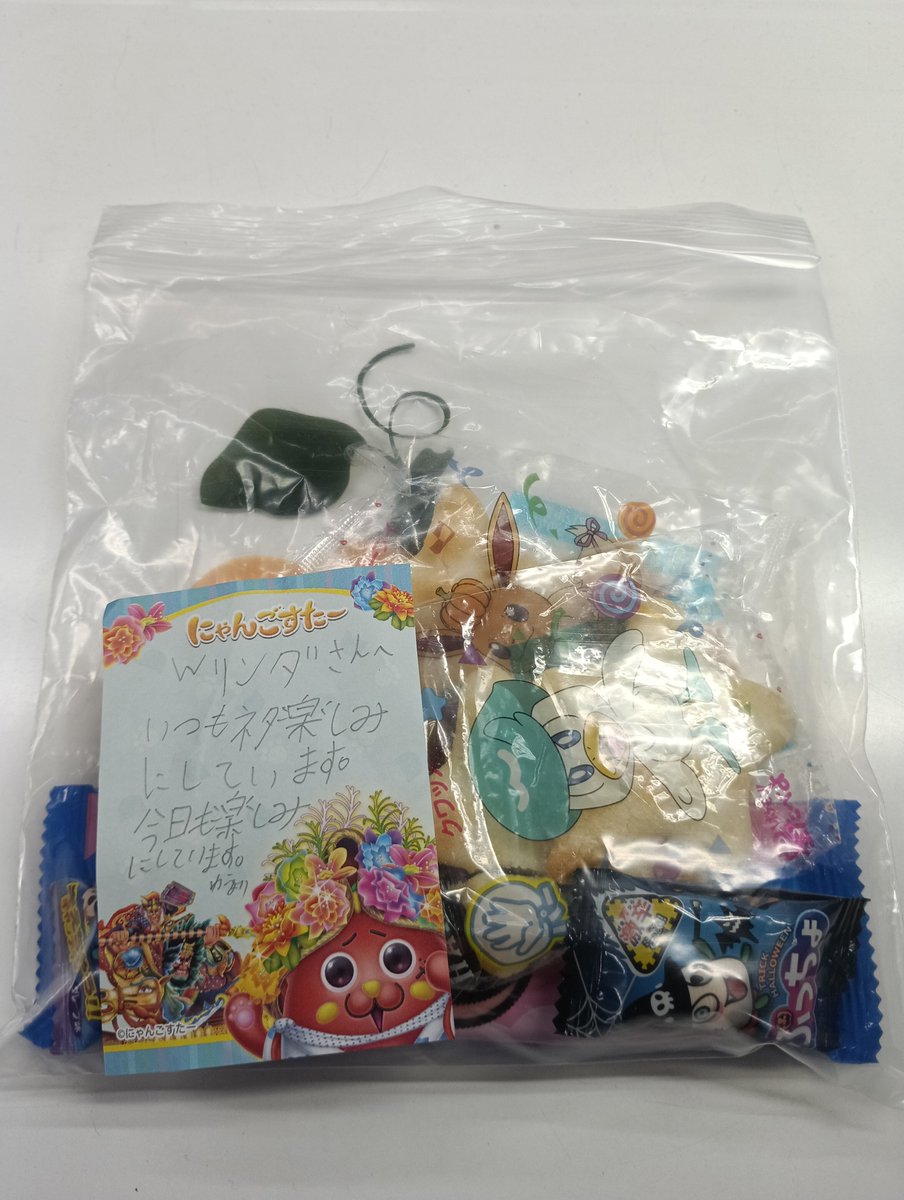 akae_ken1's tweet photo. 今月もよろしくです

可愛いお客さんからお手紙付きで差し入れ頂きました
ゆうちゃんありがとう
美味しくいただきます

今日は #ユリオカ超特Q さんと一緒だった
いつもマニアックなプロレス談義を始めてしまう邪魔な相方が居なかったからユリQさんと初めてマンツーマンでゆっくりお話し出来た https://t.co/ZENhat1mNQ