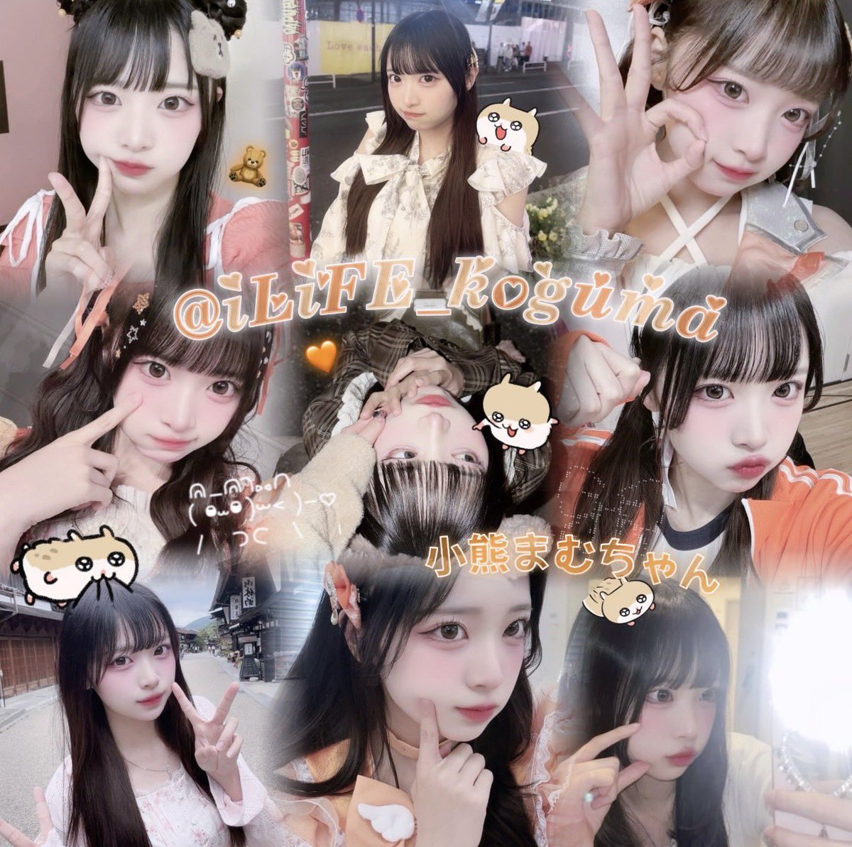 okki_idol's tweet photo. 初Tag

🐻小熊まむちゃん🧡

いいねで迎えに行きます！
推し友少ないのでよろしくお願いします🙇
詳細ALT⬇️

 #あいらいふぁーと繋がりたい
 #あいらいふぁーさんと繋がりたい
 #iLiFE好きと繋がりたい
 #小熊まむ https://t.co/oBe8783k48