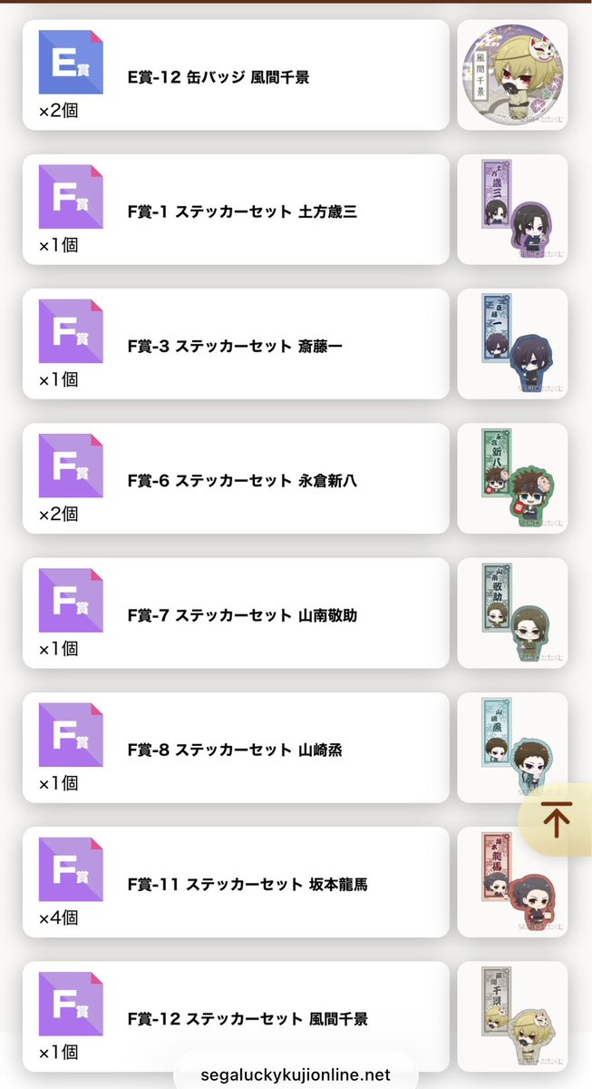 amamamsn's tweet photo. 【交換】
薄桜鬼 セガラッキーくじ SEGA

譲▶️画像のもの
求▶️原田

場合によっては比率違いで異種交換も可能です。
郵送又はフリマアプリを介してのお取引を考えております。
検索からぜひお気軽にお声がけください🙌🏻 https://t.co/sog7FTkto0