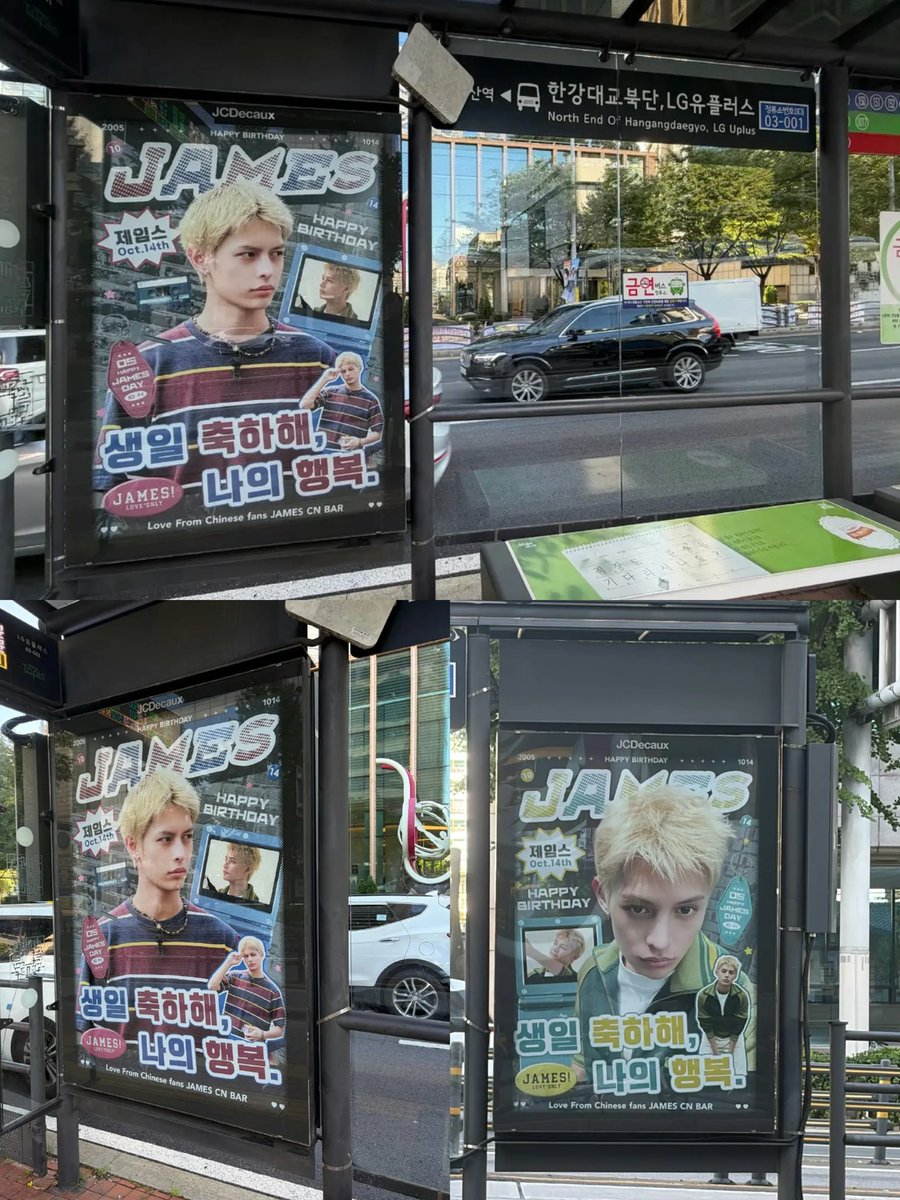 zhaoyufinesheyt's tweet photo. #JAMES #제임스 BDAY ADS AT KOREA RN and many more😍 you’re so loved jjami 🥺 https://t.co/Ypp7m0sPhk