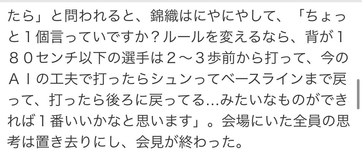 netdash's tweet photo. 今日は錦織圭にずっと泣かされたが、結局これで笑わされた。錦織圭には敵わない。 https://t.co/A4ZoN5EG95