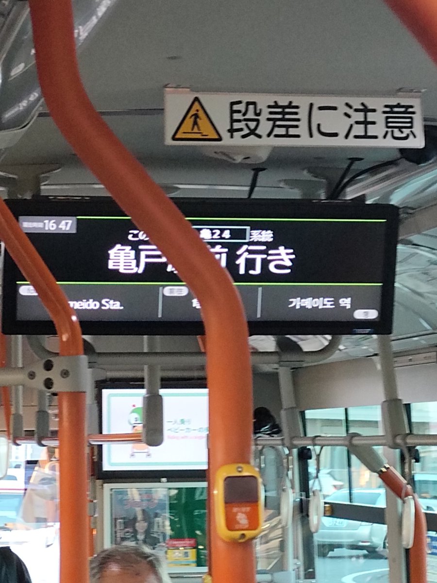 kkbb557's tweet photo. 内房線　姉ケ崎駅〜長浦駅の都営バス使用の臨時バス
16号は使わず平成通り経由
夕刻両方向所要25分位
道中一眼レフで撮影している人がいてマニアと思ったら運転士と 挨拶を交わしたので都交か都の広報の人というのがすぐわかった
これを機に東京都と千葉県の友好関係構築を
車内LCD は変えられ無い模様 https://t.co/969HHNbfKH