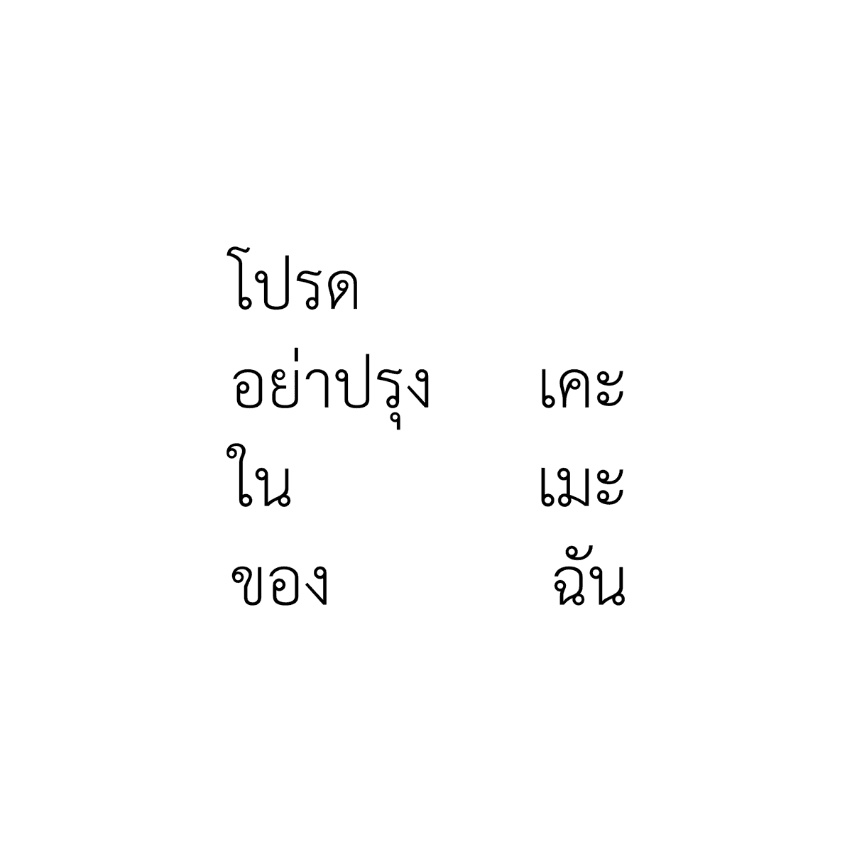 oceanbeige's tweet photo. นะครับผม https://t.co/cVbKJQE08u
