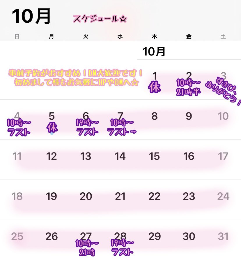 moko30_Lpara's tweet photo. すきぴと、どろっどろに共依存💟
ヤンデレ彼女と一緒に堕ちよ？💟

10月のスケジュール🎀
もこ個人イベント期間中です🍓
ボイスメッセージプレゼント✨(画像2､3枚目)
ピンク色の空欄は基本10時〜ラスト大丈夫です🍼🥹
DMもお気軽に⭕️

口コミhttps://t.co/56sQ9plwn6
写メ日記https://t.co/Mrrrruva5t https://t.co/uryUeyjY0R