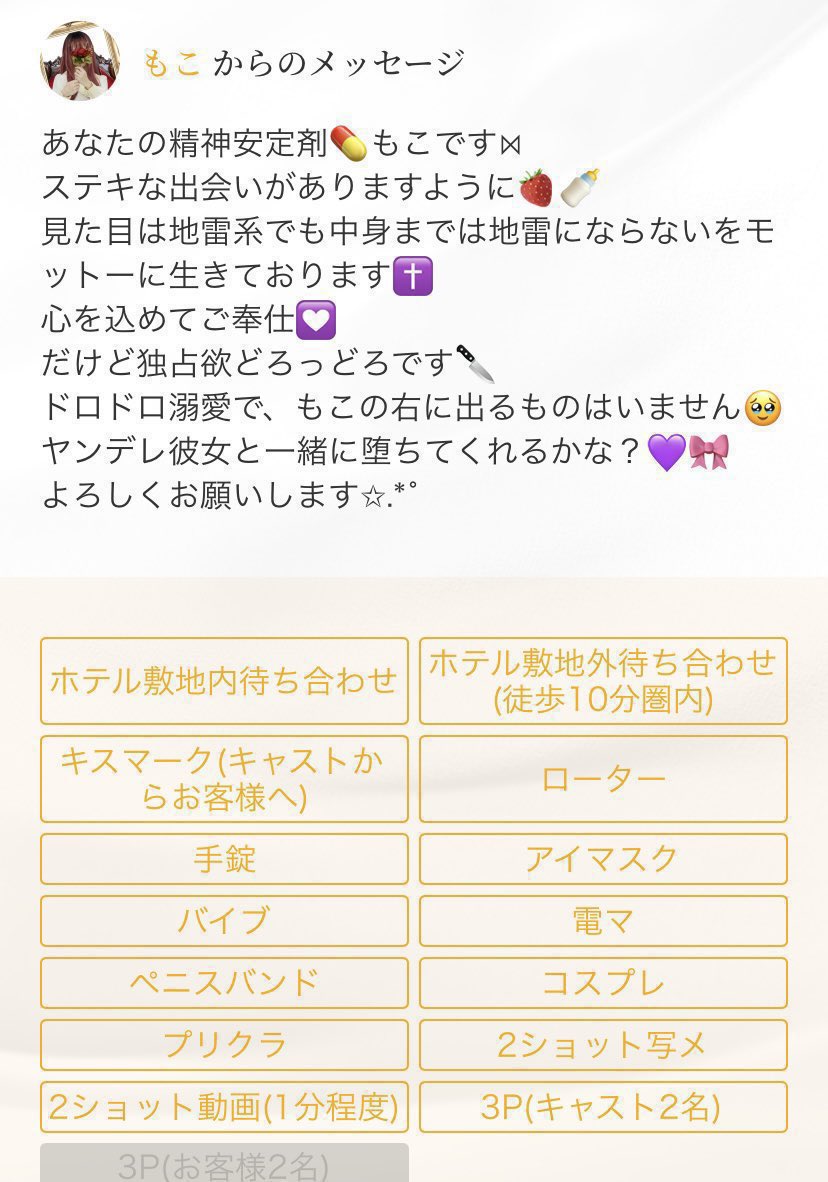 moko30_Lpara's tweet photo. すきぴと、どろっどろに共依存💟
ヤンデレ彼女と一緒に堕ちよ？💟

10月のスケジュール🎀
もこ個人イベント期間中です🍓
ボイスメッセージプレゼント✨(画像2､3枚目)
ピンク色の空欄は基本10時〜ラスト大丈夫です🍼🥹
DMもお気軽に⭕️

口コミhttps://t.co/56sQ9plwn6
写メ日記https://t.co/Mrrrruva5t https://t.co/uryUeyjY0R