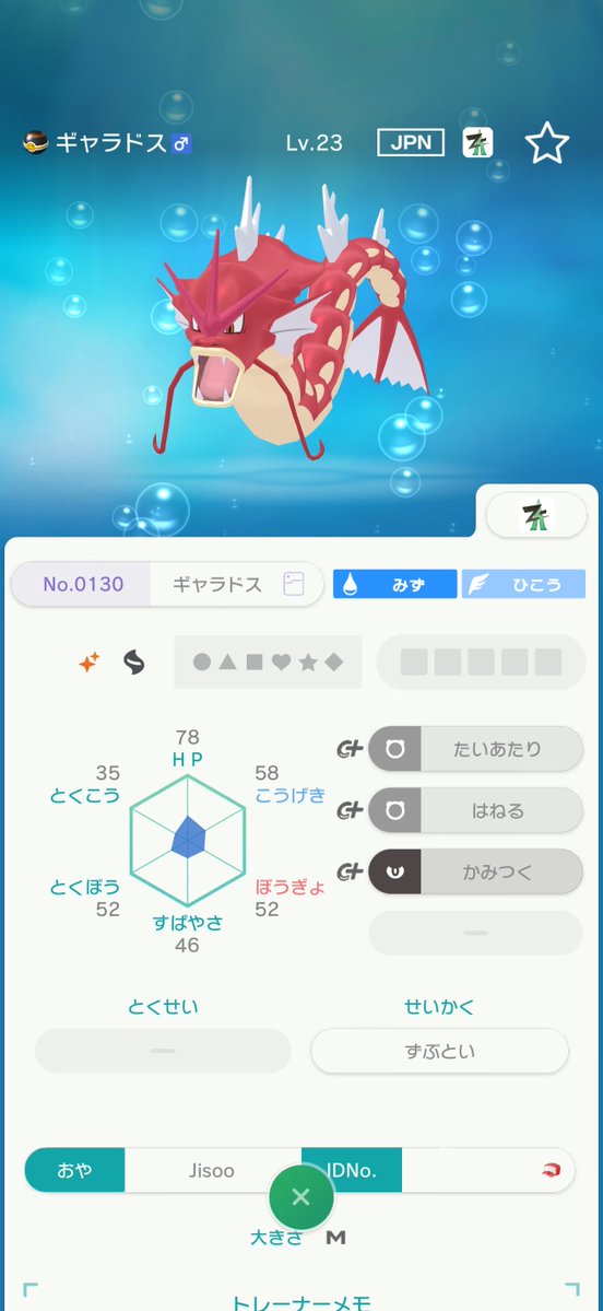 gon_reo_'s tweet photo. ポケモンチャンピオンズ始めた方向けにZA自己産厳選色違い余り10名に抽選配布します✨
ZA産色違いゴージャスボールギャラドス
性別♂♀ランダム
参加条件はフォローリポストとイイねです🔁❤️(複垢での応募❌)
10/2 22:00に抽選を行います。
#ポケモンチャンピオンズ 
#色違い
#ポケモン配布
#ポケモン交換