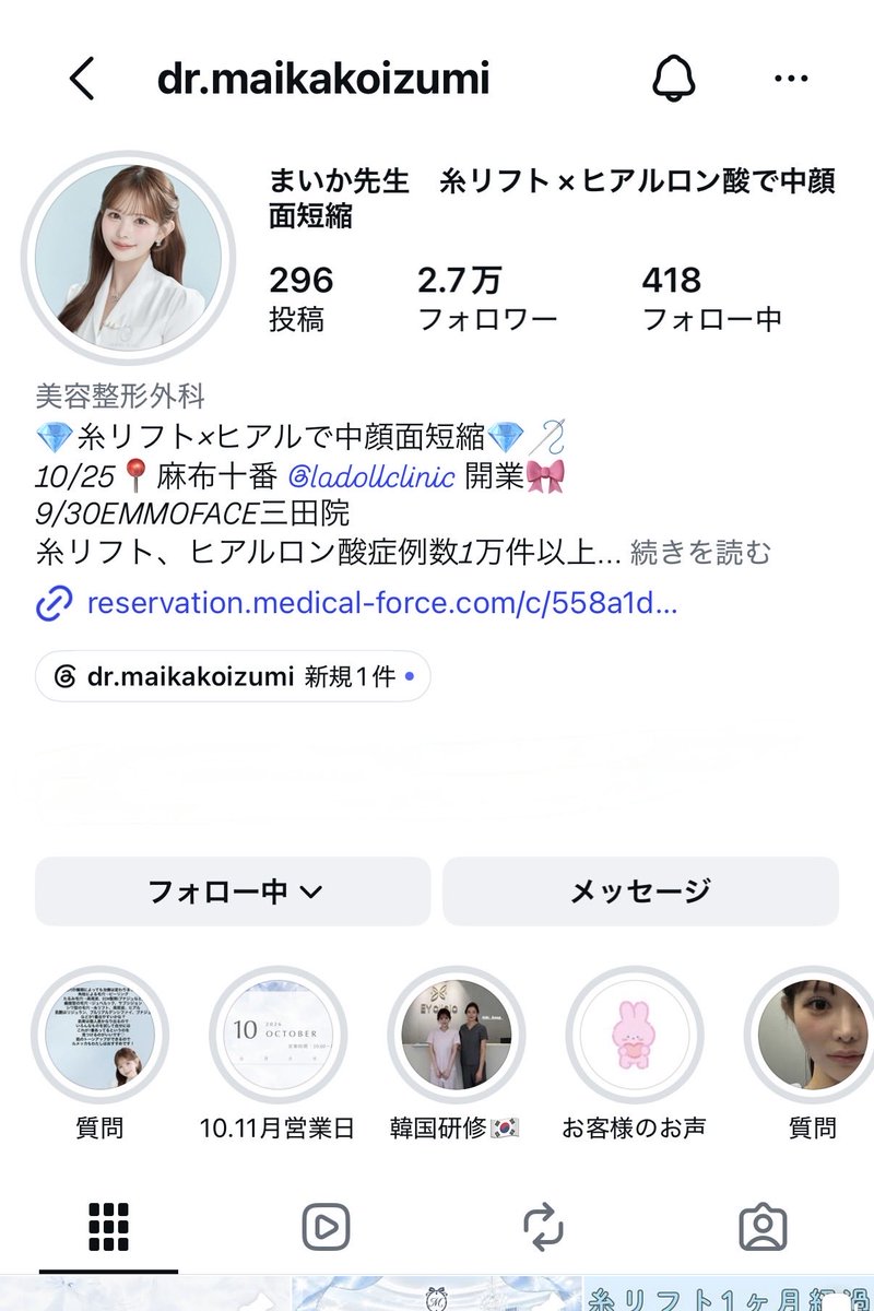 4年ぶりに日本で糸リフトする🇯🇵🪡
症例たくさん見て、候補はこの2つ!!!
ただ、同じ10本でも約6万円差🥹
久しぶりの日本のカウンセリングだから楽しみ〜!!!
🏥SBC新宿本院 しょうこ先生
VOVリフト10本
→モニター129,200円
🏥まいか先生
ドールラインリフト10本
→モニター188,000円 https://t.co/skACDvQL0U