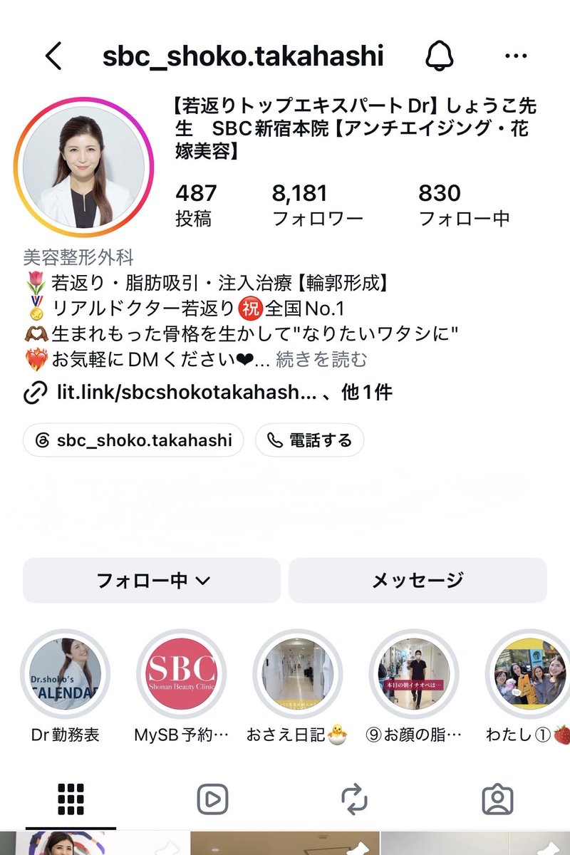 4年ぶりに日本で糸リフトする🇯🇵🪡
症例たくさん見て、候補はこの2つ!!!
ただ、同じ10本でも約6万円差🥹
久しぶりの日本のカウンセリングだから楽しみ〜!!!
🏥SBC新宿本院 しょうこ先生
VOVリフト10本
→モニター129,200円
🏥まいか先生
ドールラインリフト10本
→モニター188,000円 https://t.co/skACDvQL0U