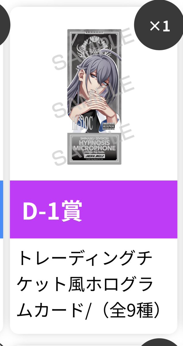 koi3v02j's tweet photo. @_eno_nui 初めまして、検索より失礼します。
当方、D賞 寂雷を引いております。
D賞 十四との交換は可能でしょうか？
郵送希望です。
1:1でのお取引で申し訳ありませんがご検討お願いいたします🙇🏻‍♀️ https://t.co/JGCjUJUR46