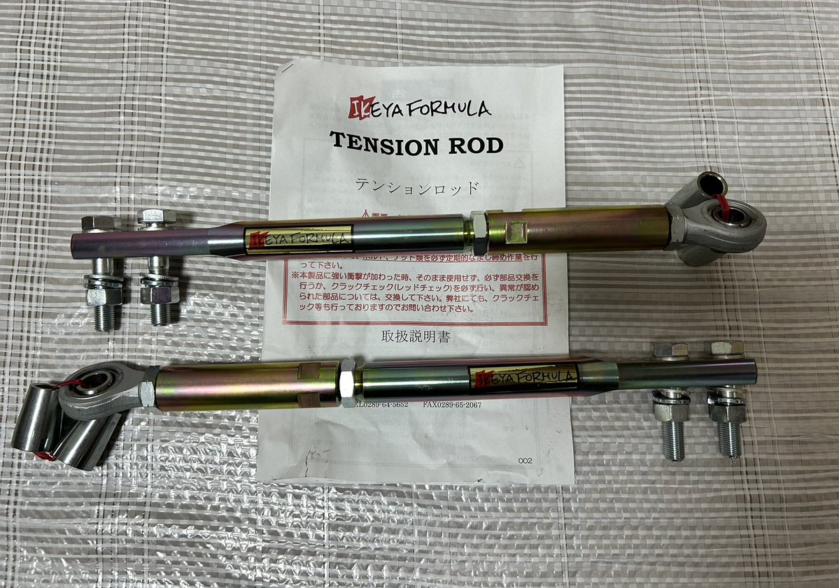 abi_bcnr33's tweet photo. 【急募】

なんか余計に買っちゃった
r33用 イケヤフォーミュラ テンションロッド
未使用新品売ります❗️

40,000円 https://t.co/qsimOIej2N