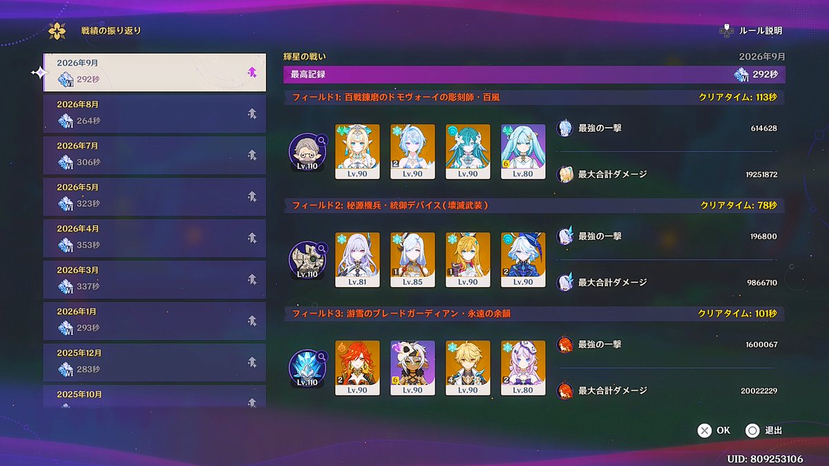 Ichinii1212's tweet photo. 幽境の激戦アルティメット ver7.1
HP3200万おじさんきつすぎ
ヴェスナの天賦上げ切ってから出直します
#原神 https://t.co/1G8fVgBMp8