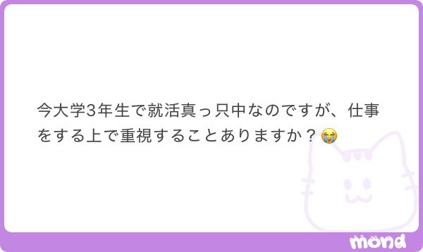 _6xpx's tweet photo. 就活お疲れ様です🙆🏻以下ALT https://t.co/QhabYyJoEH