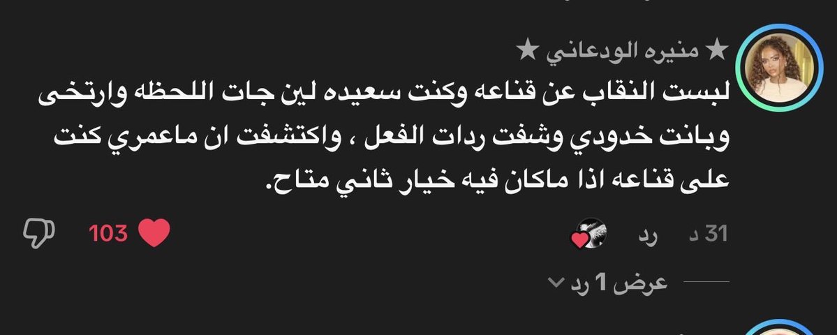 whrtii's tweet photo. اتمنى تعرفين انك اسطوره ووقفتك وكلامك بتساعد الكثير
شكرًا منيرة الودعاني
#٢٠٣٠_بلا_نقاب https://t.co/19qDinsmCz