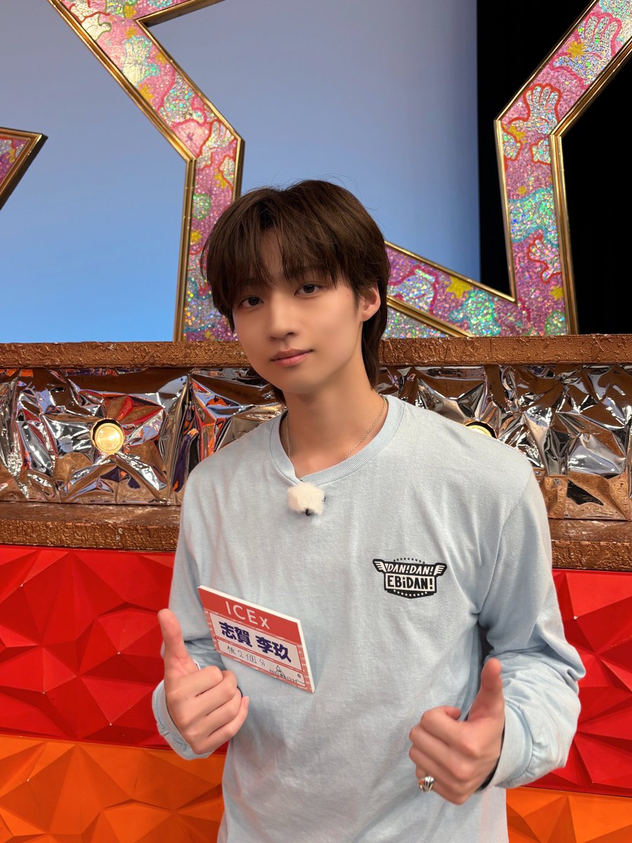 ICEx_official's tweet photo. ／
#ICEx
志賀李玖 （しがりく）
＼

⏰このあと25:00〜
#DANDANEBiDAN に登場！❤️
ぜひご覧ください！

▼Instagram📷
https://t.co/b1rLpeQHxD

▼ICEx公式HP🧊
https://t.co/NhW8OoPSu1

@tx_dan2ebidan
#志賀李玖 #COOLer
#ダンエビ https://t.co/XiFl4kxUcS
