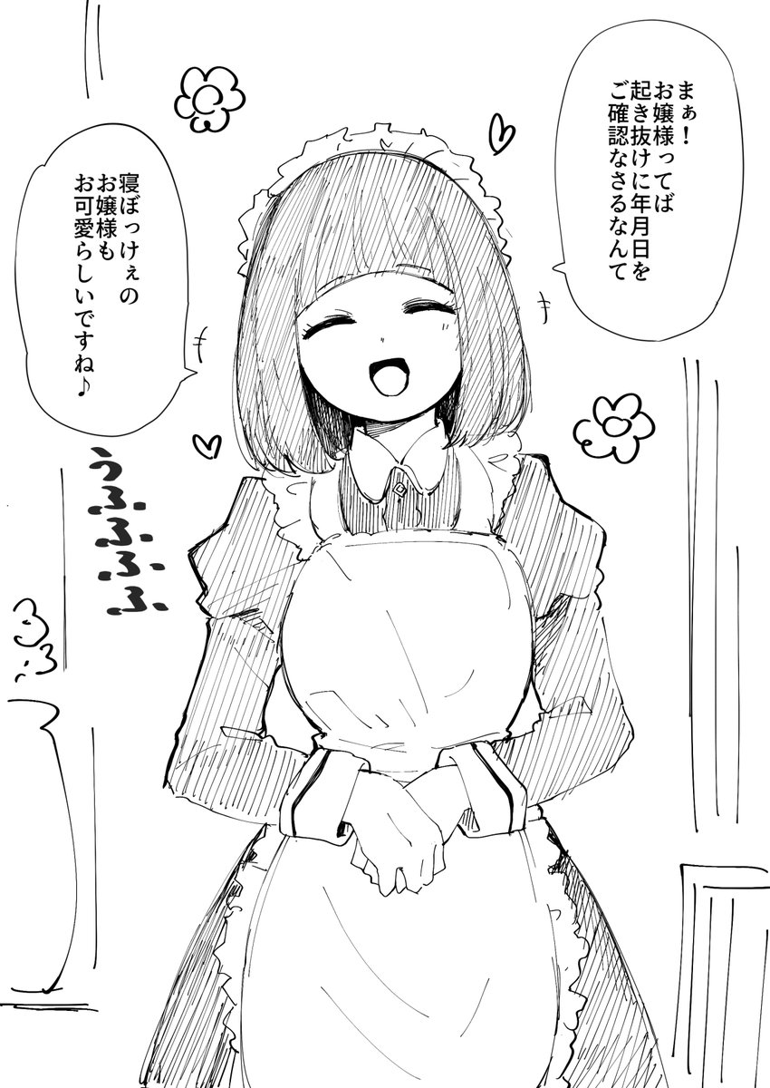 sukima3G's tweet photo. 多分前世の記憶がある侍女 https://t.co/JMAp7cXoeK