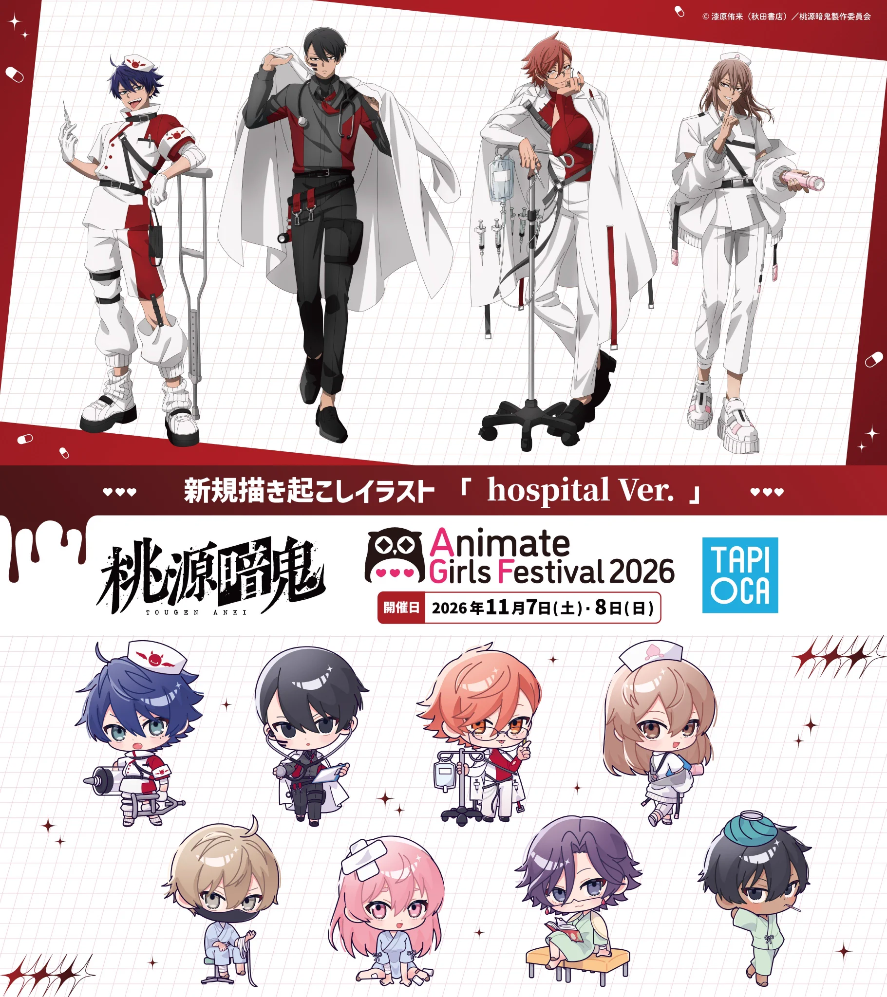 薬屋のひとりごとグッズ情報！ on X: 