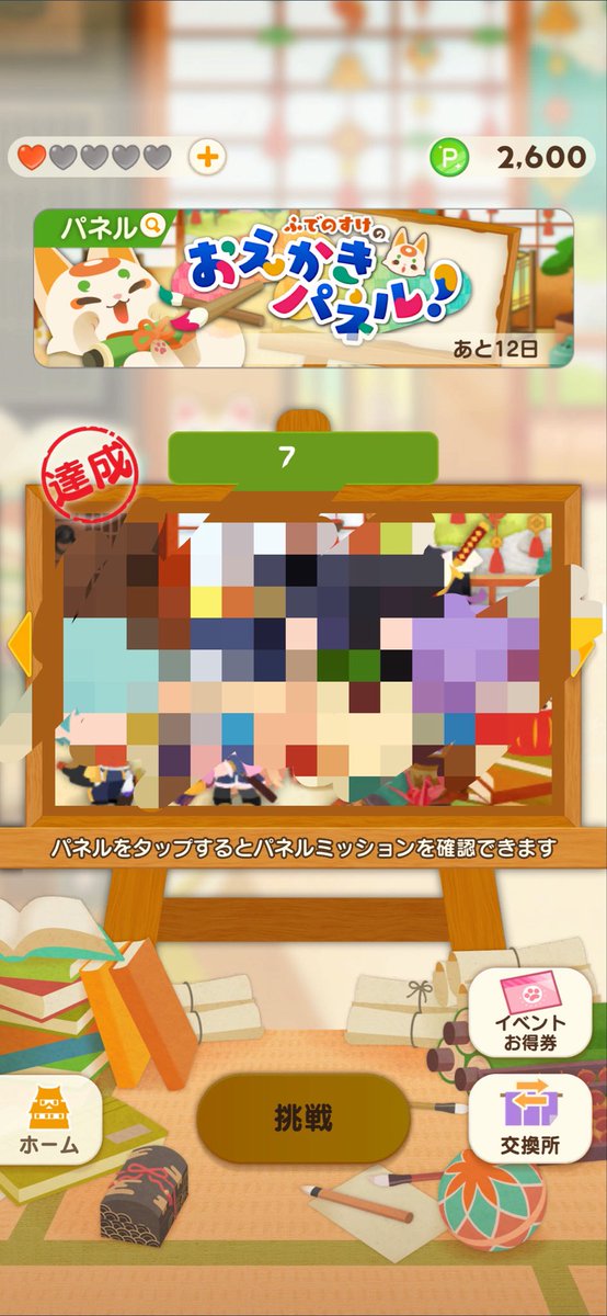 0_whoim's tweet photo. まあ一通り、、、、ひたすらP貯めるか😄 https://t.co/CP4joBGXnD