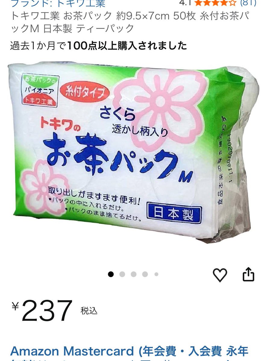 lovetoclover152's tweet photo. 紅茶の茶葉はパック詰めしちゃって飲むことが多いんですがトキワのお茶パックおすすめです
紐付きで安くて茶葉がはみ出さないし、ちょうど良い大きさと薄さ https://t.co/YLFULh9Ozp