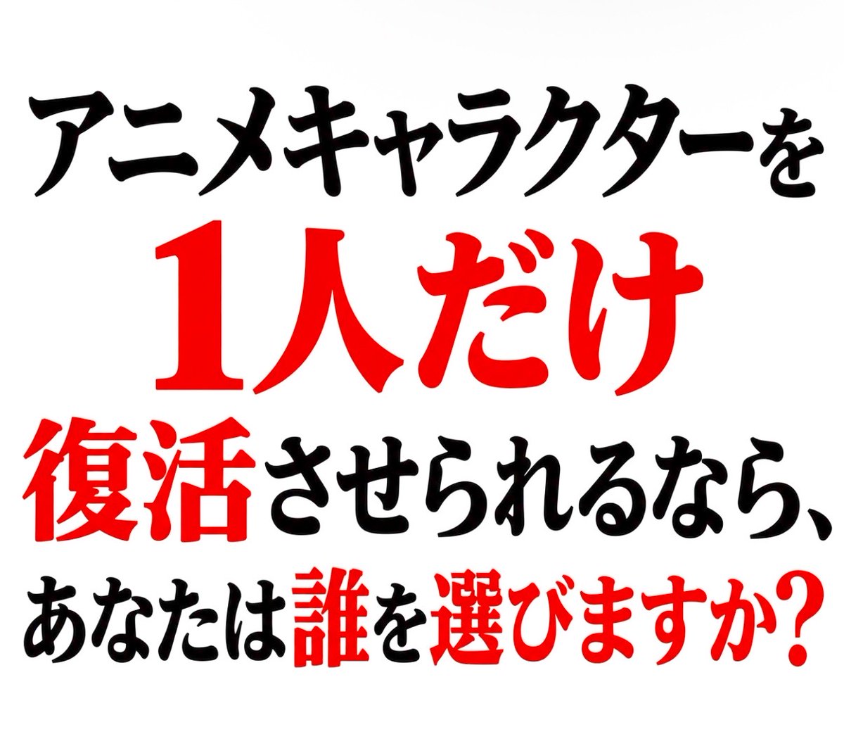 smile_kun422's tweet photo. あなたは誰を選びますか？ https://t.co/GHpmp0iA3Z