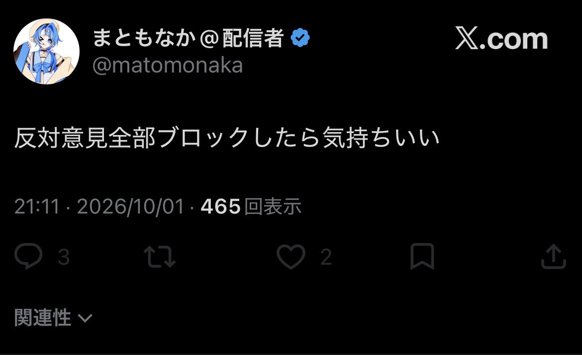tenseiusagi1's tweet photo. 自分が正しいって思ってる系か、😅 https://t.co/bRoftBLUTA