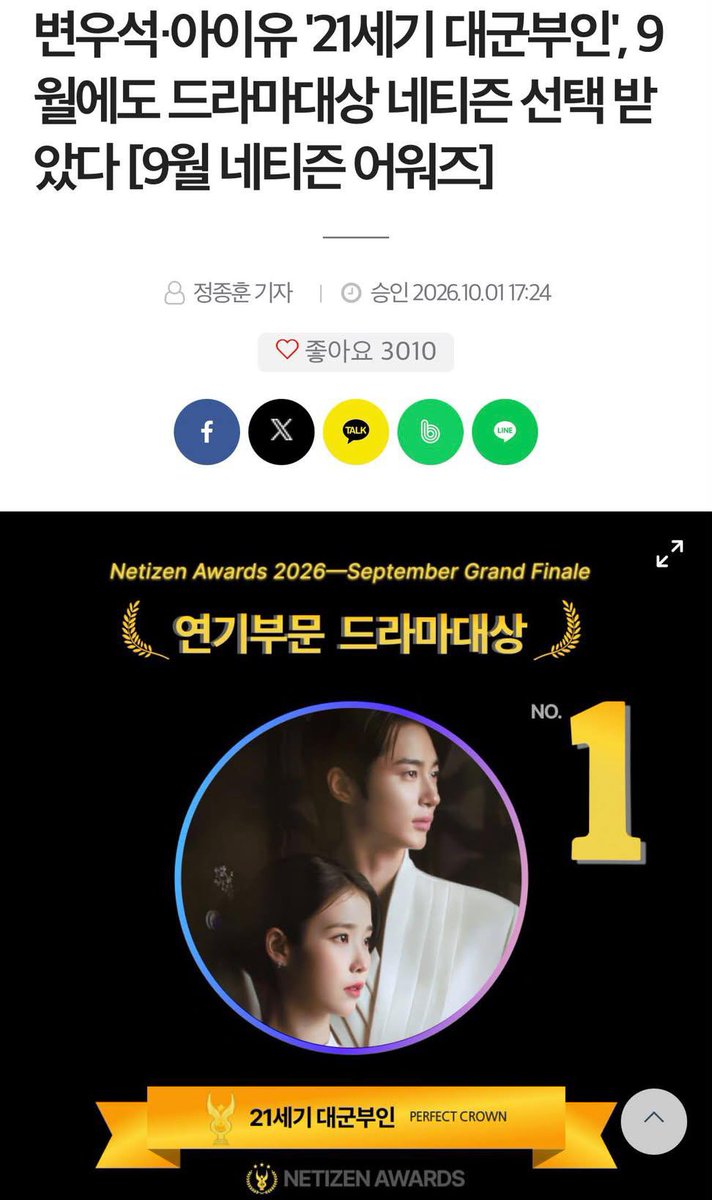 linyihaocun's tweet photo. tbh idk what this is but congratulations to my prince and princess ☺️💜💙🫶 

#PerfectCrown #IU #ByeonWooseok https://t.co/6o0pwq540L